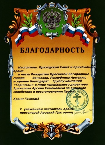 Храм